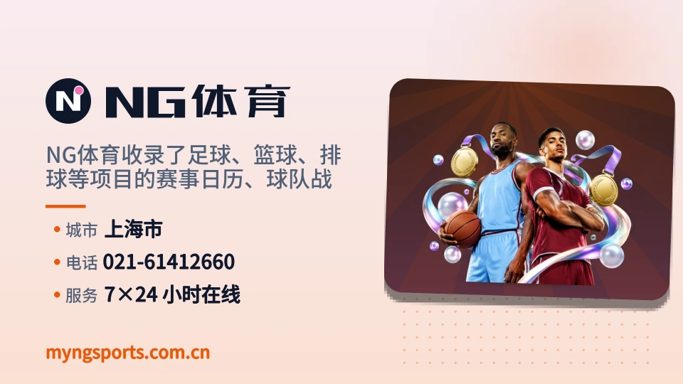 关于NG体育